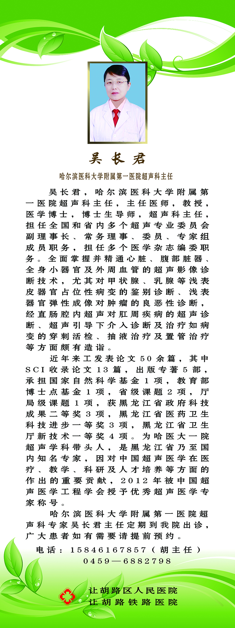 吴长君.jpg