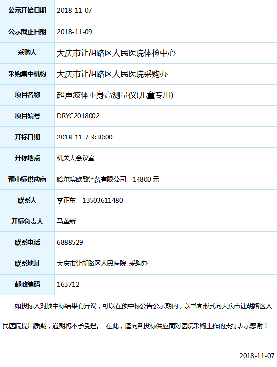 QQ截图20181107124602.png