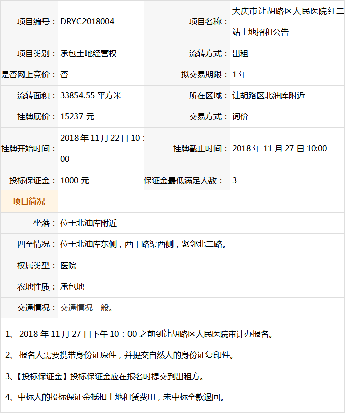 QQ截图20181122095733.png