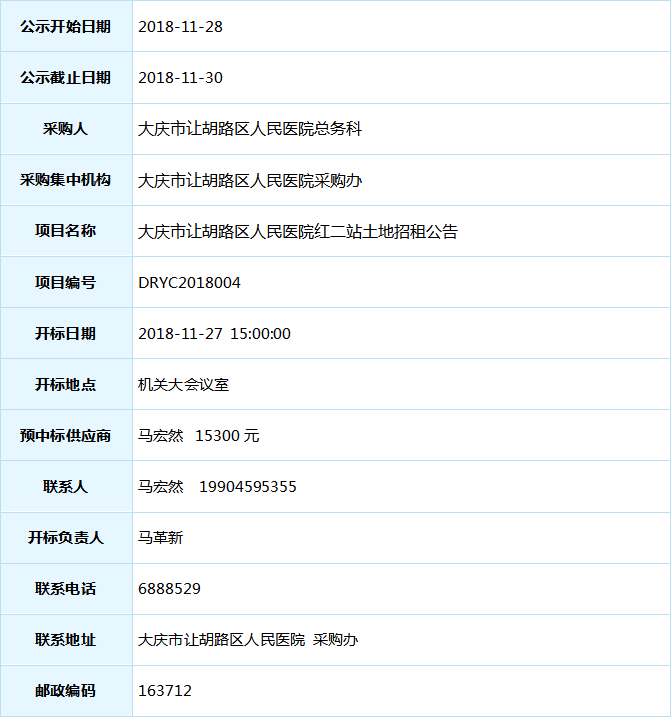 QQ截图20181127162209.png