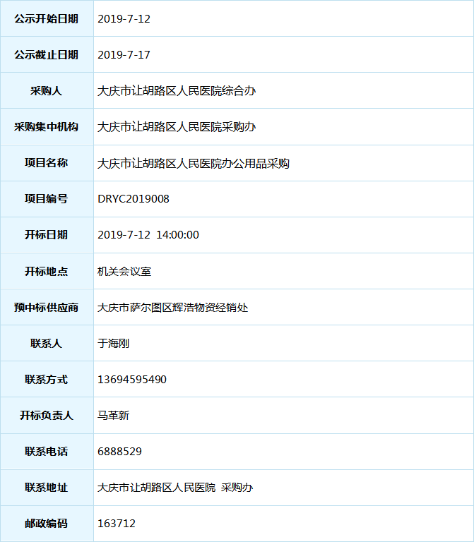 QQ截图20190712160051.png