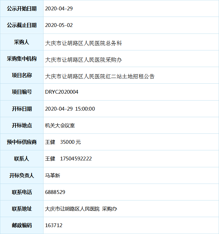 微信截图_20200429162306.png