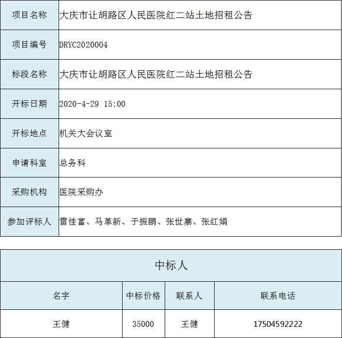 微信截图_20200503100558.png
